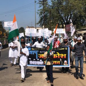 Read more about the article विज बिल नोटिस निषेधार्थ आप बल्लारपुर चे जनाक्रोश आंदोलन