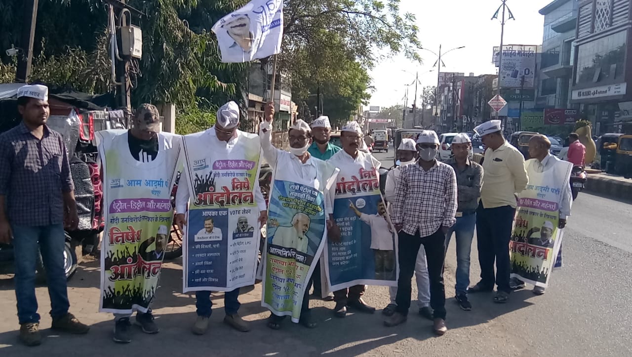 Read more about the article पेट्रोल-डीझेल भाववाढी विरुद्ध आप चे चंद्रपूरात निषेध आंदोलन