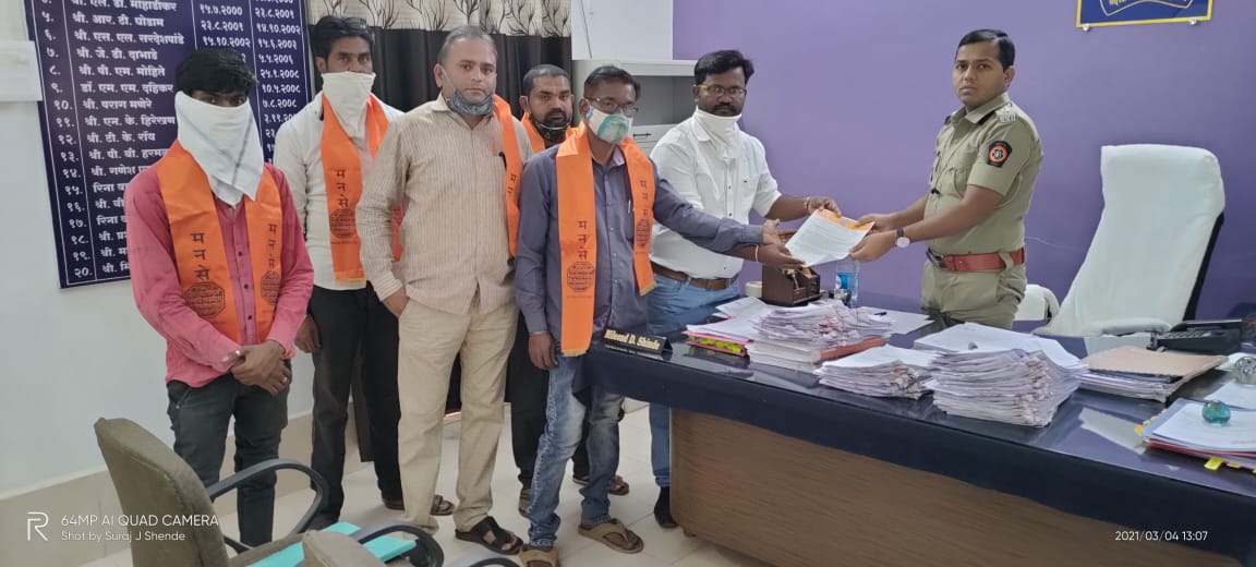 Read more about the article ब्रम्हपुरी शहरातील अवैध दारू विक्रीवर आळा घाला,मनसे चे उपविभागीय पोलीस अधिकारी यांना निवेदन