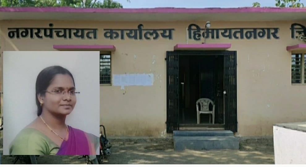 Read more about the article मुख्याधिकारी स्नेहलता स्वामी यांचा पदभार तहसीलदार गायकवाड यांच्या कडे..