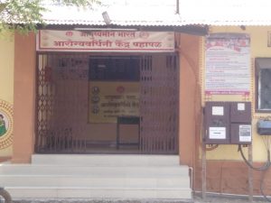 Read more about the article लसीकरण झाले बंद ; पहापळ येथील प्राथमिक आरोग्य केंद्रात लसीचा तुटवडा