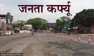 Read more about the article ब्रेकिंग न्युज : चंद्रपूर जिल्ह्यात 21 एप्रिल पासुन ‘जनता कर्फ्यू’