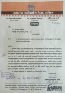 Read more about the article कोरोना महामारीमध्ये औषधे व सुविधेसाठी राज्याला निधी उपलब्ध करा, महाराष्ट्र नवनिर्मााण सेनेचे मुख्यमंत्र्यांना निवेदन