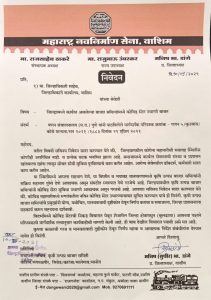 Read more about the article शासनाच्या आदेशानुसार जिल्हयातील बाजार समित्यांमध्ये कोविड सेंटर उभारा महाराष्ट्र नवनिर्माण सेनेचे जिल्हाधिकार्‍यांना निवेदन