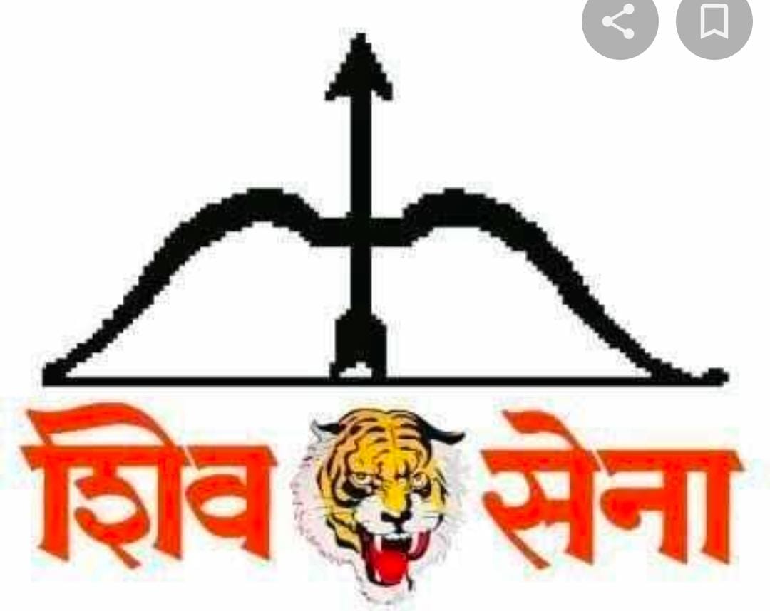Read more about the article आता शिवसेना उतरली कोविड रुग्णाच्या सेवेत…,रुग्णवाहिका,ऑक्सिजन ची सुविधा लाभ घेण्याचे आवाहन