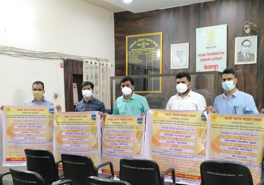 Read more about the article लॉक डाउन च्या काळात मिळणाऱ्या रेशन ची माहिती मिळवा मेरा रेशन नावाच्या अँप वर, सर्वांनी डाउनलोड करण्याचे आवाहन, फसवणूक रोखण्यासाठी होईल मदत