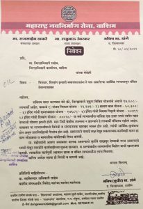 Read more about the article निराधार दिव्यांगाना तात्काळ अनुदान वितरीत करा – मनिष डांगे,महाराष्ट्र नवनिर्माण सेनेचे जिल्हाधिकारी यांना निवेदन