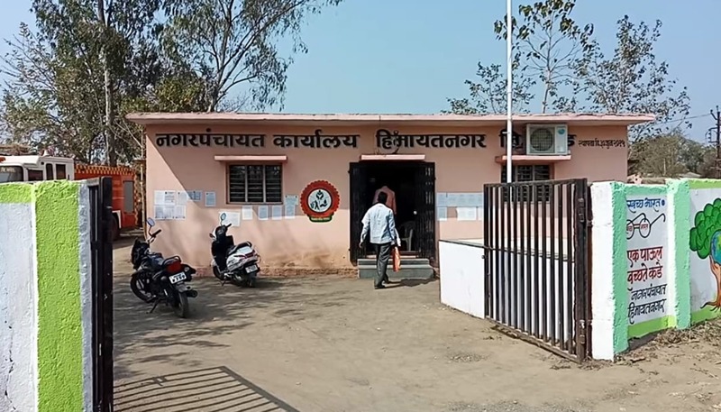 Read more about the article हिमायतनगर नगरपंचायत कार्यालयाकडून माहिती व वर्तमानपत्रांची देयके देण्यास टाळाटाळ