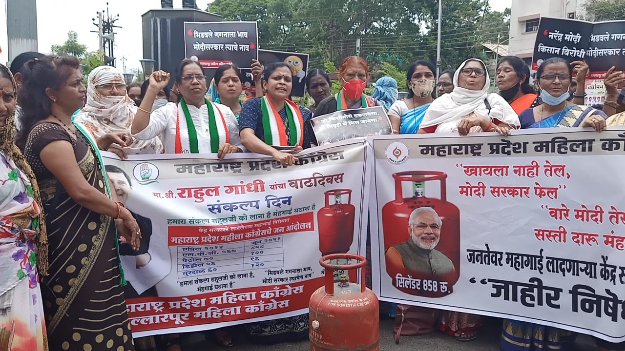 Read more about the article काँग्रेसचे नेते खासदार राहुल गांधी यांचा वाढदिवस संकल्प दिवस म्हणून साजरा,महिला काँग्रेस ने महागाई विरोधात आंदोलन करून केंद्र सरकारला सत्ते वरून खाली खेचण्याचा केला निर्धार