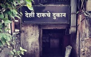 Read more about the article बार व देशी दारूचे दुकाने गावाबाहेर हलवा:शेगाव ग्रामस्थांचे जिल्हाधिकाऱ्यांना निवेदन