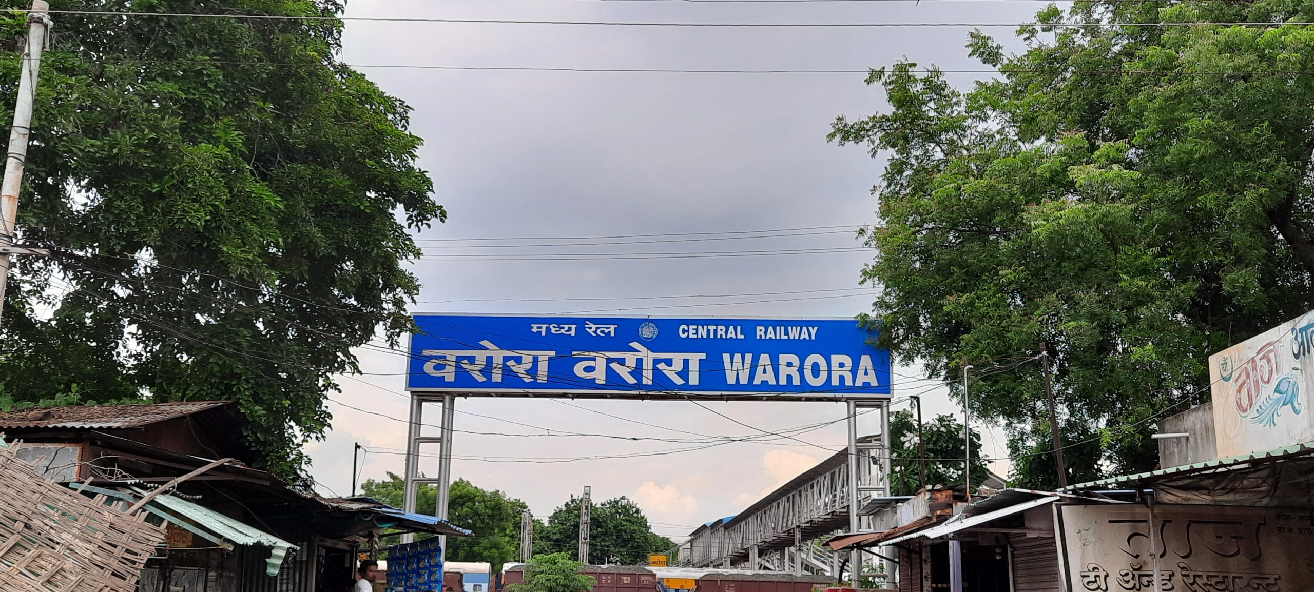 Read more about the article विजेच्या झटक्याने कामगार गंभीर, वरोरा रेल्वे स्टेशन येथील घटना