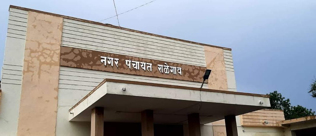 Read more about the article नवागतांना प्रतिक्षा नगर पंचायत राळेगांव च्या निवडणुकीची