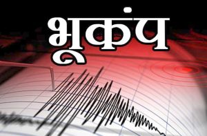 Read more about the article भूकंपाचा केंद्रबिंदू यवतमाळ जिल्ह्यात नागरिकांनी घाबरू नये जिल्हाधिकारी अमोल येडगे यांचे आव्हान