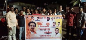 Read more about the article शिवसंपर्क मोहीमेला तालुक्यात उत्स्फूर्त प्रतिसाद, शेंबळ येथे शाखेचे उद्घाटन