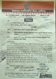 Read more about the article बस स्थानक आवारातील खड्डे बुजवा मनसेचे निवेदन अन्यथा आंदोलन