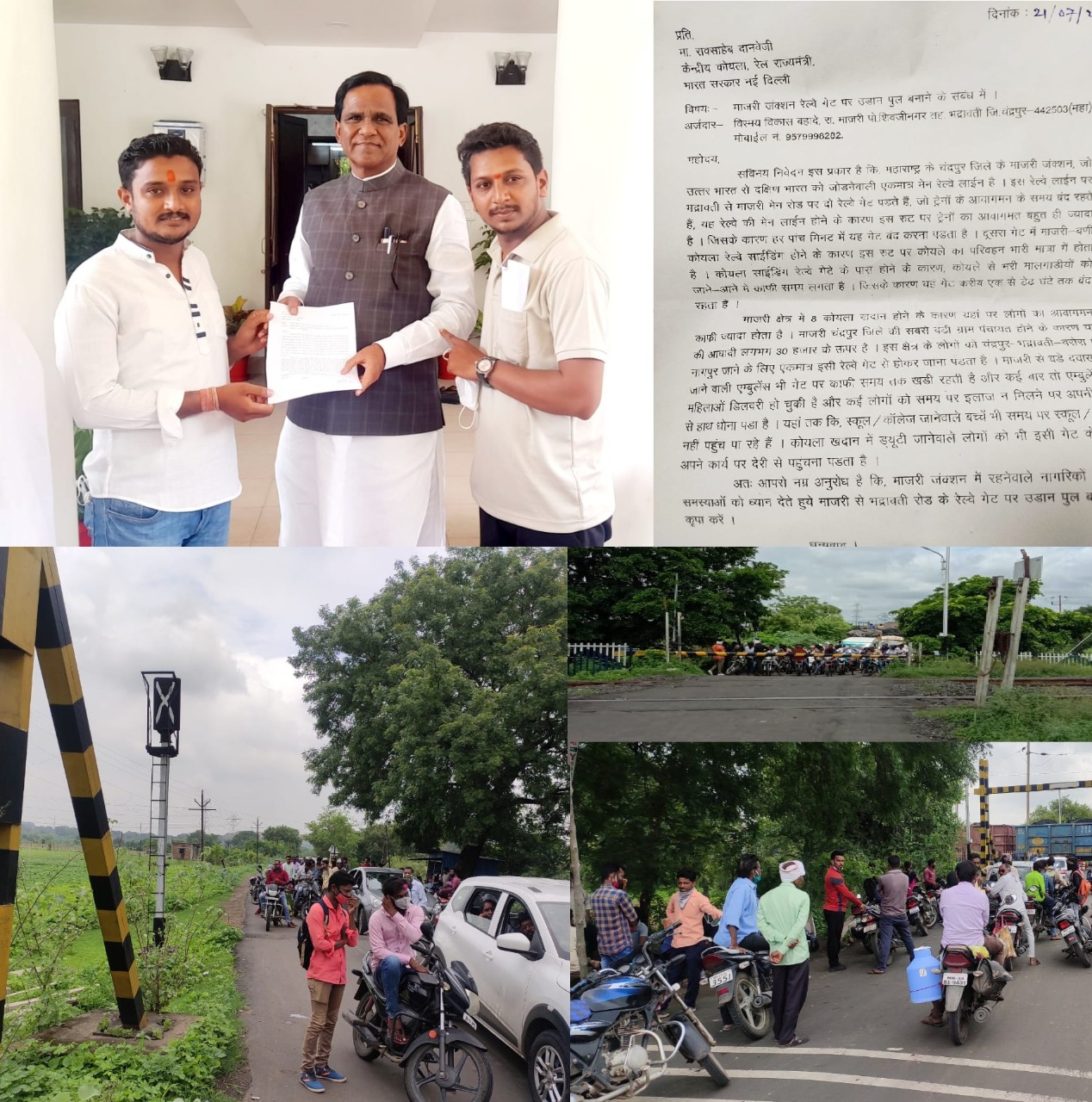 Read more about the article माजरीचे रेल्वे गेट पाच दशकांपासून उड्डाणपुलाच्या प्रतीक्षेत याला राजकीय यांचे अपयशच म्हणावे माजरी वासियांची शोकांतिका