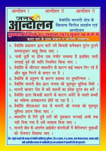 Read more about the article वेकोलीचा सुल्तानी कारभार,माजरीवासी पडत आहे प्रदूषणाला नाहक बळी