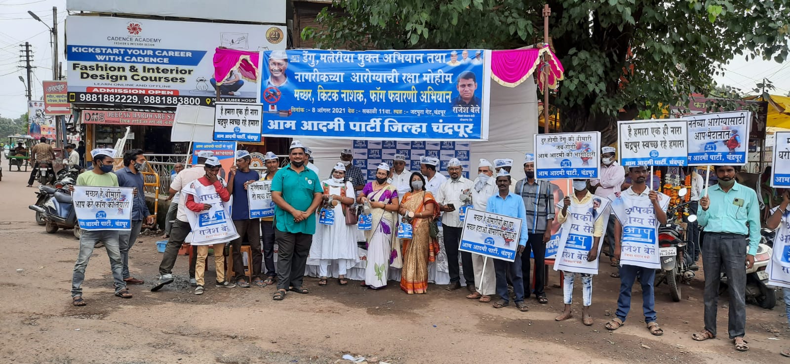 Read more about the article आम आदमी पार्टी कडून डेंग्यू व मलेरिया भगाव  मोहिमेची सुरुवात