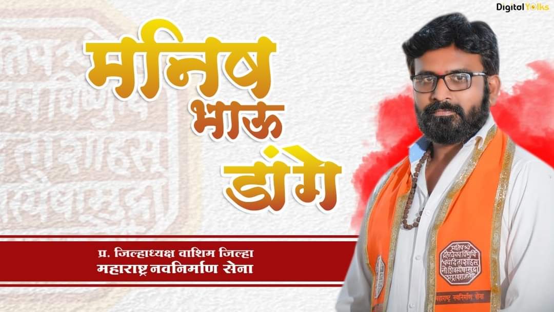 Read more about the article मनसेचे अनसिग फाटा ते वारला रस्त्याच्या दुरुस्ती साठी खड्यात बसुन भजन कीर्तन आंदोलन