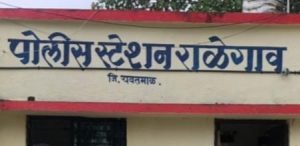 Read more about the article जादूटोणा केल्याच्या संशयावरून मारहाण,अखेर गुन्हा दाखल..