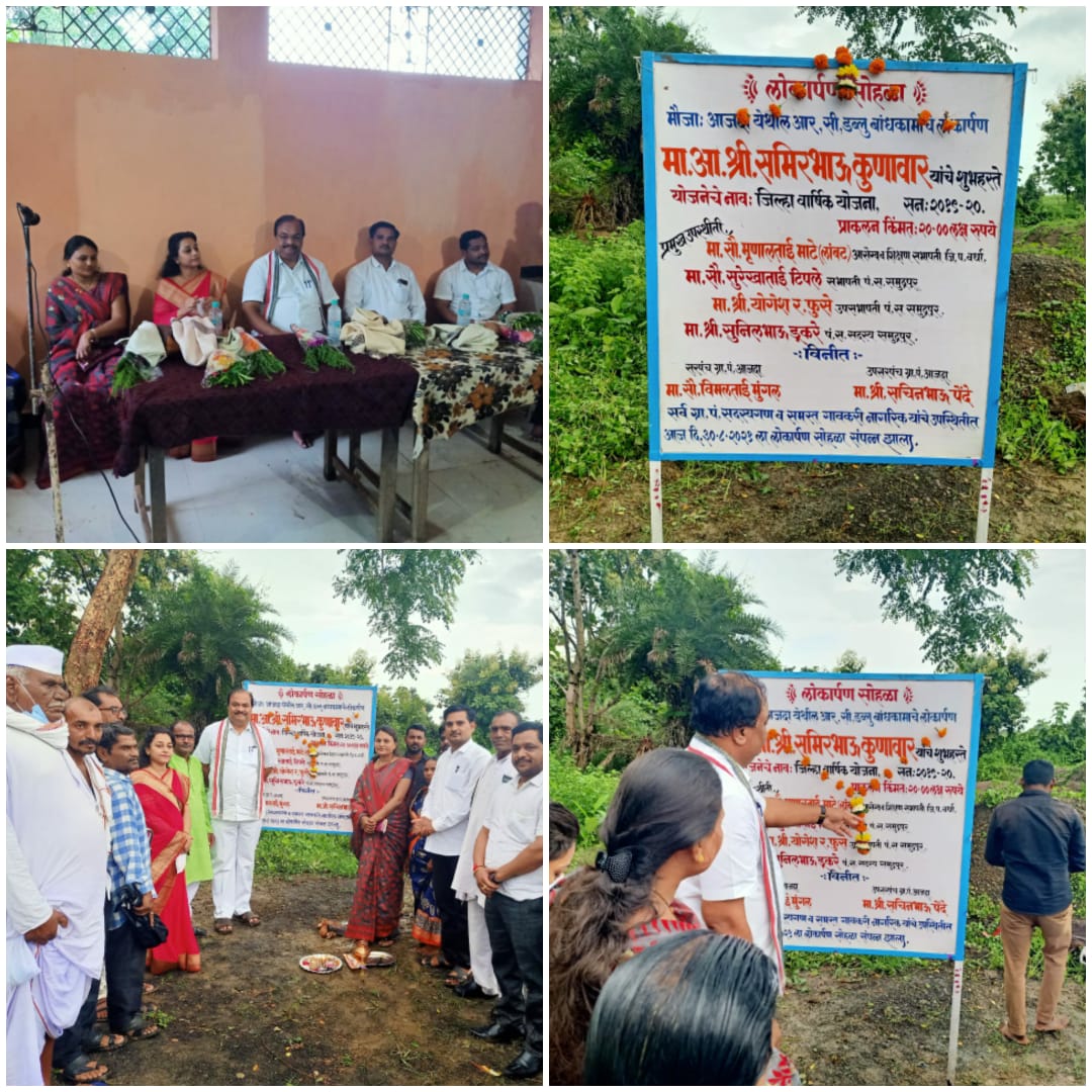 Read more about the article आजदा येथील दोन पुलांचे कार्यसम्राट आमदार समिरभाऊ कुणावारांच्या शुभहस्ते लोकार्पण