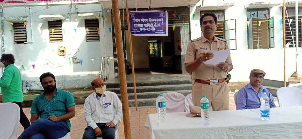 Read more about the article गणपती उत्सव व पोळा हे सण शासनाच्या चौकटित राहून साजरे करा :- अप्पर पोलीस अधीक्षक कबाडे , शांतता कमिटीची बैठक संपन्न..