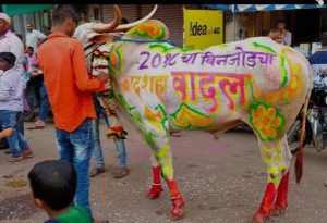 Read more about the article बैल पोळा व तान्हा पोळा सनावर यावर्षी ही कोवीडचे निर्बंध , घरीच पोळा सन साजरा करण्याचे आवाहन