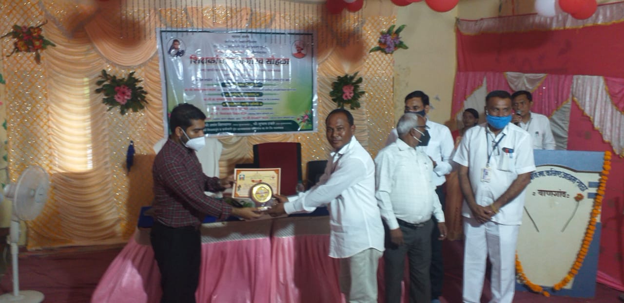 Read more about the article श्री सुमेध बागेश्वर यांना आदर्श शिक्षक पुरस्कार