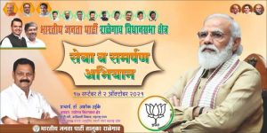 Read more about the article कार्यकर्त्यांनी समर्पण अभियान प्रत्येक गावात राबवावे ( आमदार प्रा. डॉ. अशोकरावजी उईके )