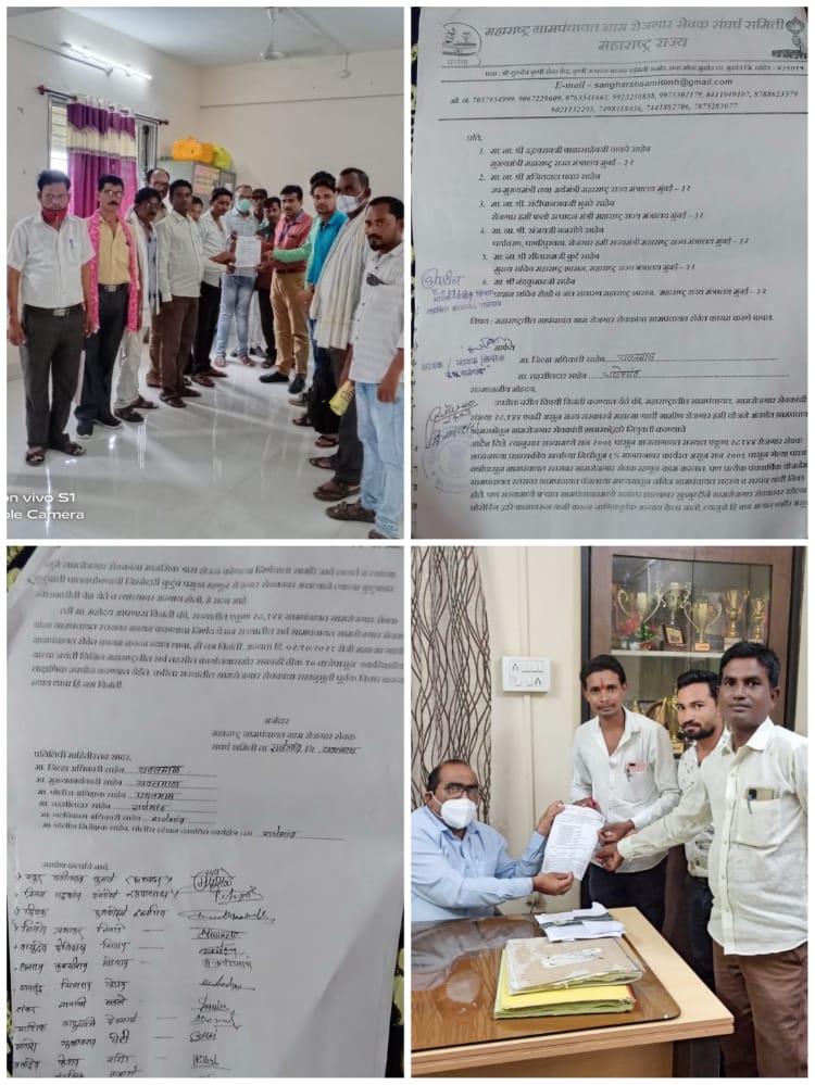 Read more about the article ग्रामरोजगार सेवकांना ग्राम पंचायत सेवेत कायम करावे यासाठी मा.तहसीलदार राळेगाव यांच्या मार्फत मा.मुख्यमंत्र्यांना मागणी