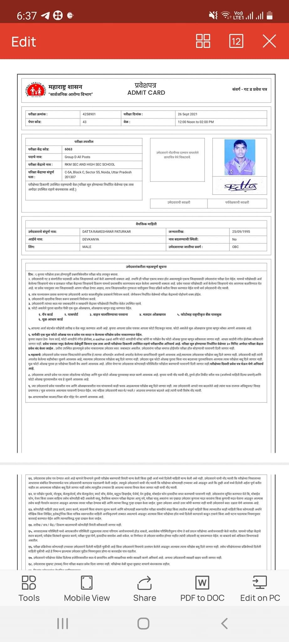 Read more about the article परीक्षा महाराष्ट्रातील पदभरती साठी पण परीक्षा केंद्र मात्र उत्तरप्रदेश चे ,आरोग्य विभागाच्या पदभरतीचा  गोंधळ