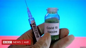 Read more about the article राळेगाव शहरात ठिक ठिकाणी कोरोना लसीकरण