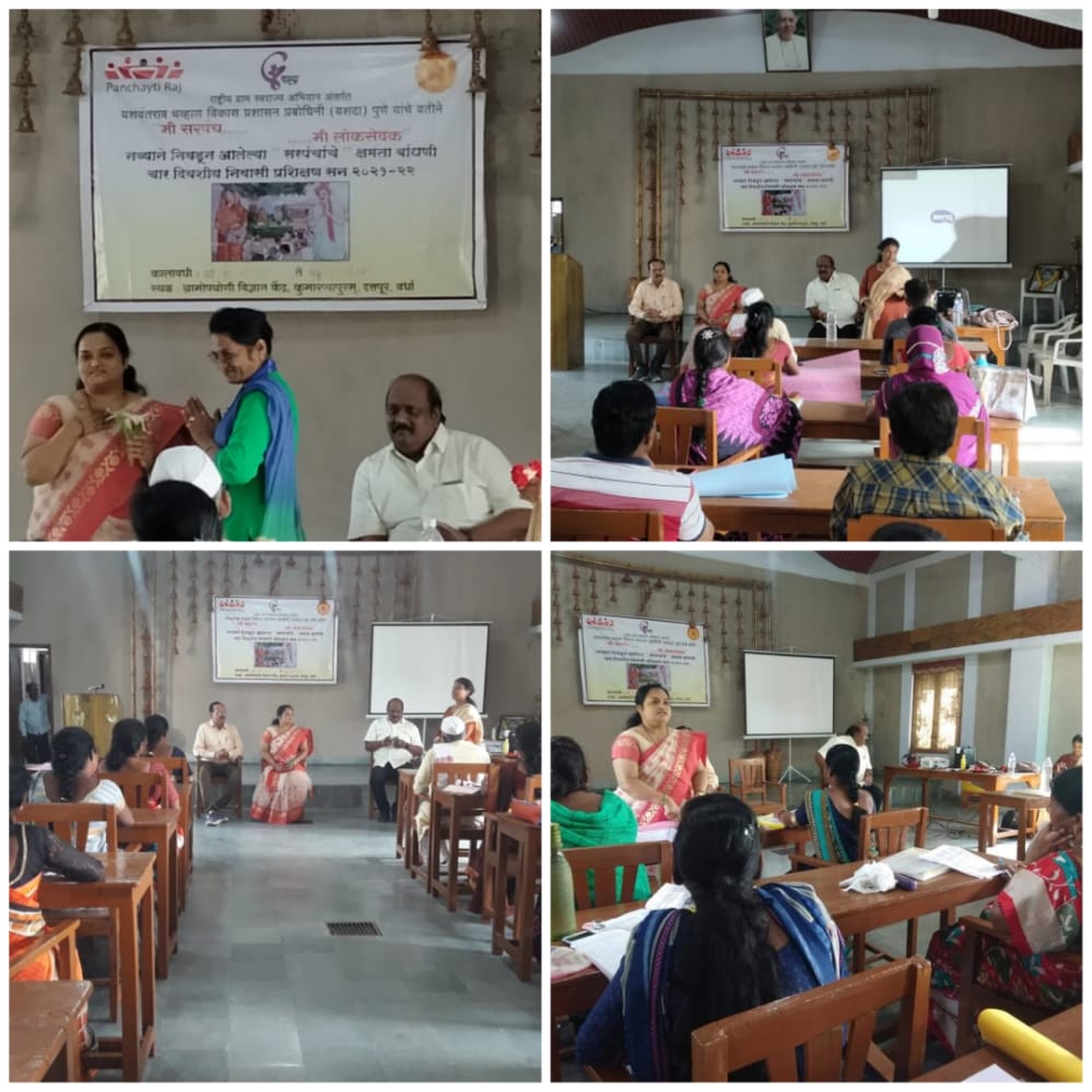 Read more about the article वडकी वाढोना गटाच्या जि प सदस्या सौ प्रीतीताई संजयभाऊ काकडे बनल्या यशदा च्या मार्गदर्शक.