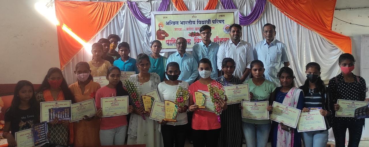 Read more about the article अभाविप वरोरा शाखेचा पारितोषिक वितरण सोहळा उत्साहात संपन्न…