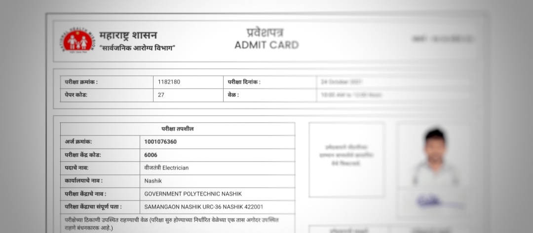 Read more about the article सेंटर मागितल नागपूर मिळालं नाशिक ,आरोग्य विभागाच्या भरतीचा गोंधळ थांबता थांबेना