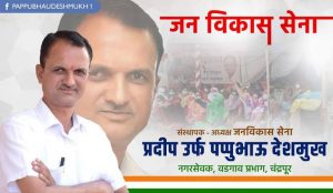 Read more about the article पप्पू देशमुखांच्या लढ्याला अभूतपूर्व यश,235 दिवसापासून  सुरू असलेल्या आंदोलना यशस्वी सांगता