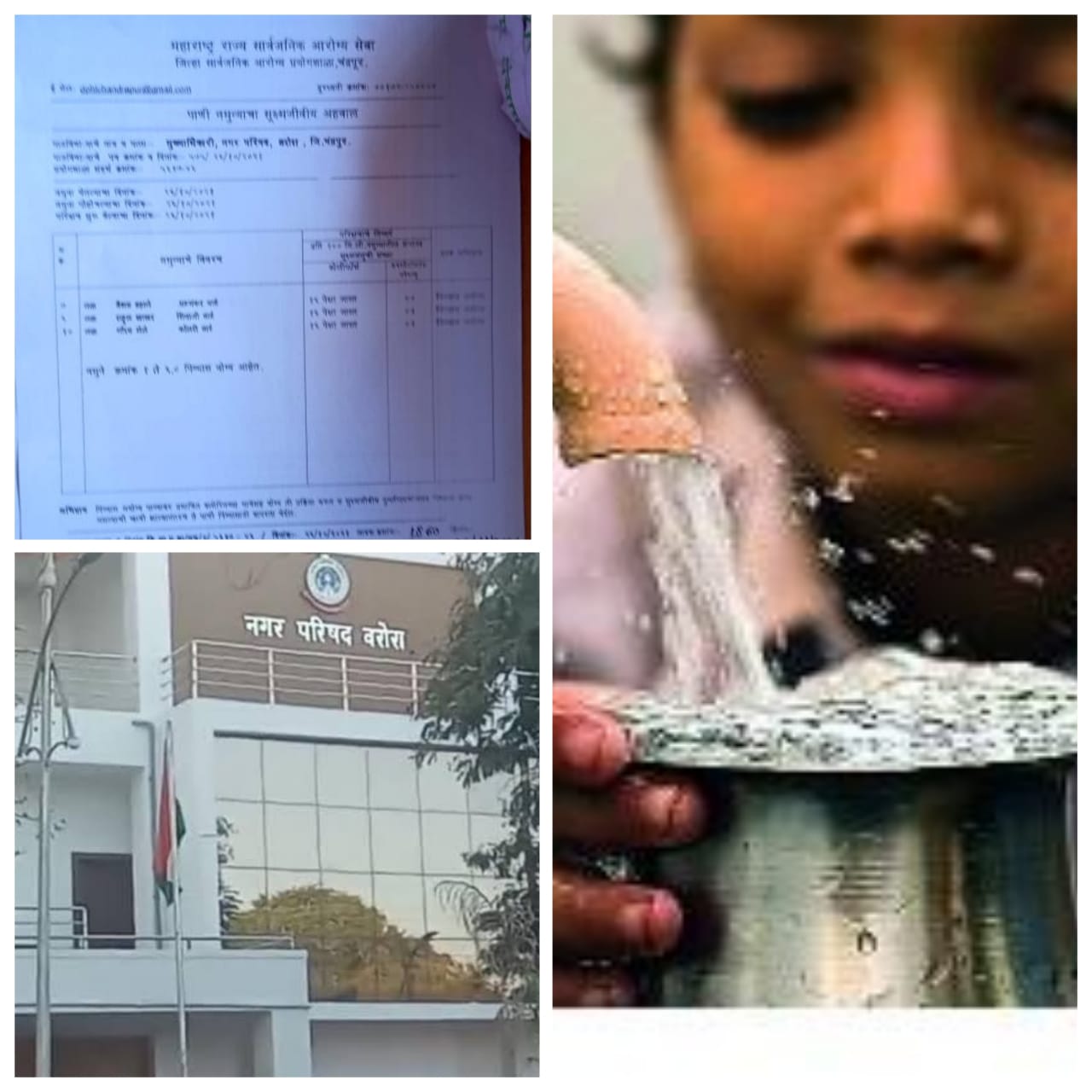 Read more about the article धक्कादायक:वरोरा शहरातील या भागातील पाणी पिण्यासाठी अयोग्य,सार्वजनिक आरोग्य विभागाचा अहवाल