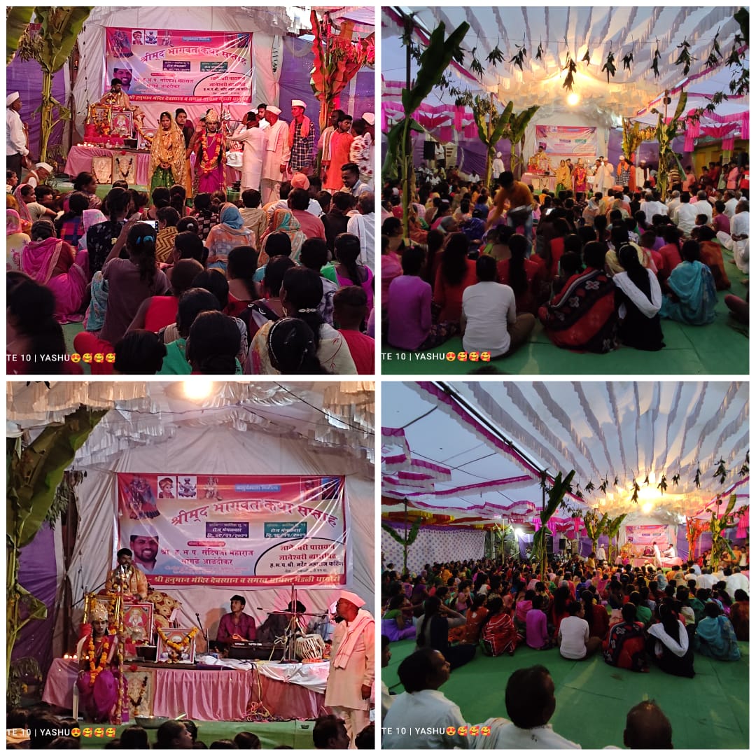 Read more about the article धानोरा नगरी येथे श्रीकृष्णाची नगरी व श्रीमद भागवत समाप्ती