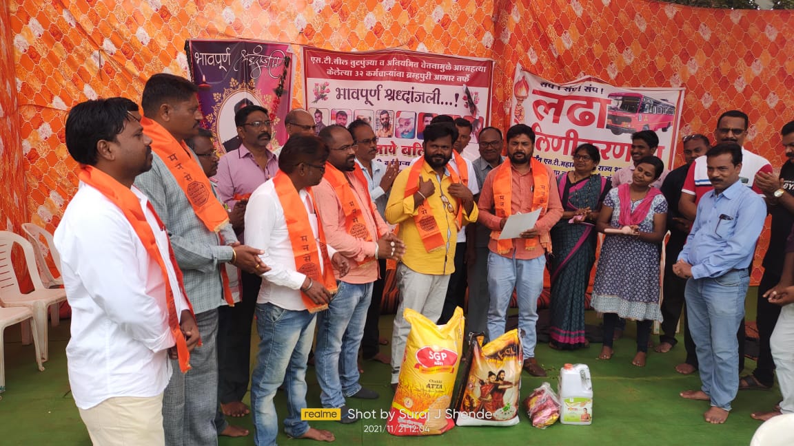 Read more about the article ब्रम्हपुरी मनसे तर्फे एस टी कर्मचाऱ्यांच्या समर्थनात मुख्यमंत्र्यांना निवेदन व कर्मचाऱ्यांना मदत