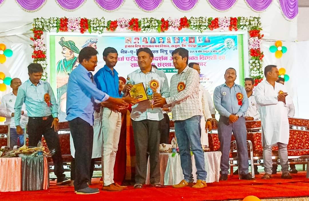 Read more about the article हजरत टिपू सुलतान फाउंडेशन शाखा राजुरा द्वारा ‘स्पर्धा परीक्षा मार्गदर्शन व गुणवंत विद्यार्थी तथा सामाजिक संस्थांचा सत्कार’