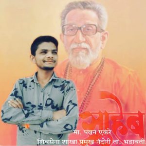 Read more about the article नंदोरीच्या शिवसेनेना शाखा प्रमुखांनी वाचविले रुग्णांचे प्राण.