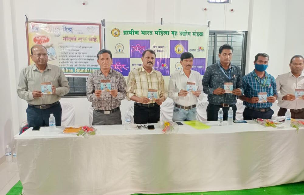 Read more about the article परिवार विकास फाऊंडेशनद्वारे “आरोग्यमिञ हेल्थ कार्ड ” चा प्रकाशन सोहळा