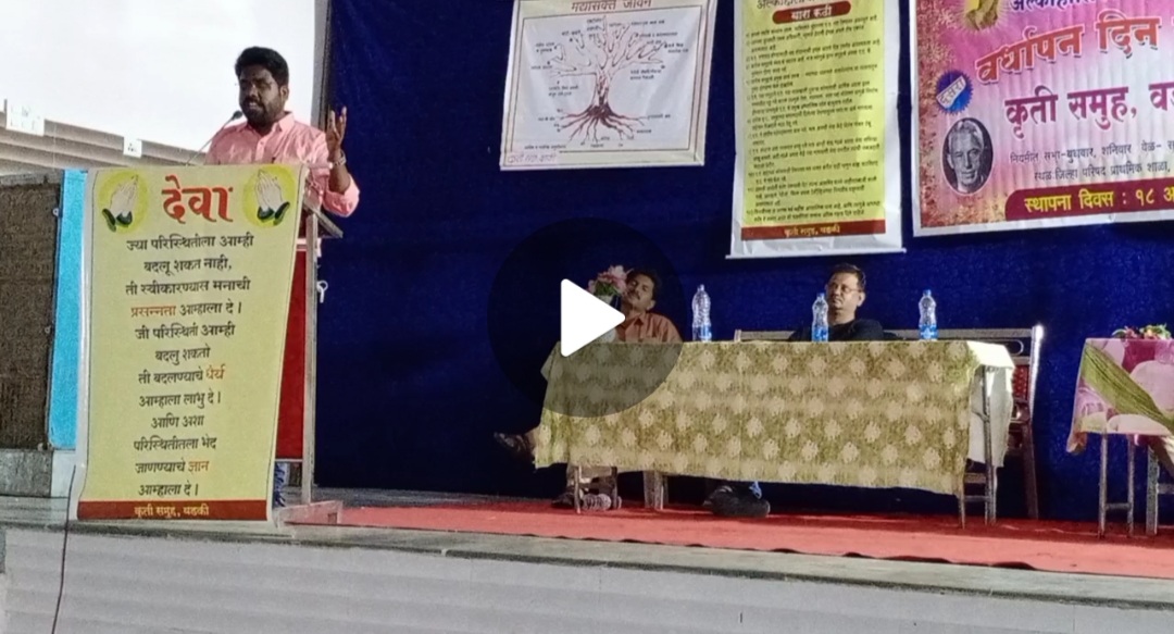 Read more about the article वडकी येथे “मद्यपाश एक घातक आजार “या विषयावर एक दिवसीय कार्यशाळा व वर्धापन सोहळा संपन्न_