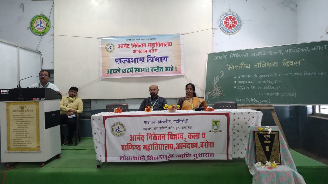 Read more about the article आनंद निकेतन महाविद्यालय वरोरा येथे  संविधान दिन साजरा