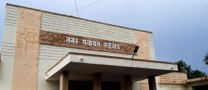 Read more about the article १४ प्रभागासाठी नव्वद उमेदवार निवडणूक रिंगणात