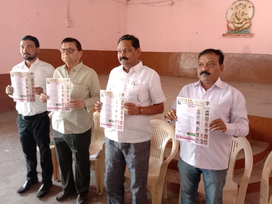 Read more about the article राळेगाव नगरपंचायत करिता भाजपचा जाहीरनामा प्रसिद्ध