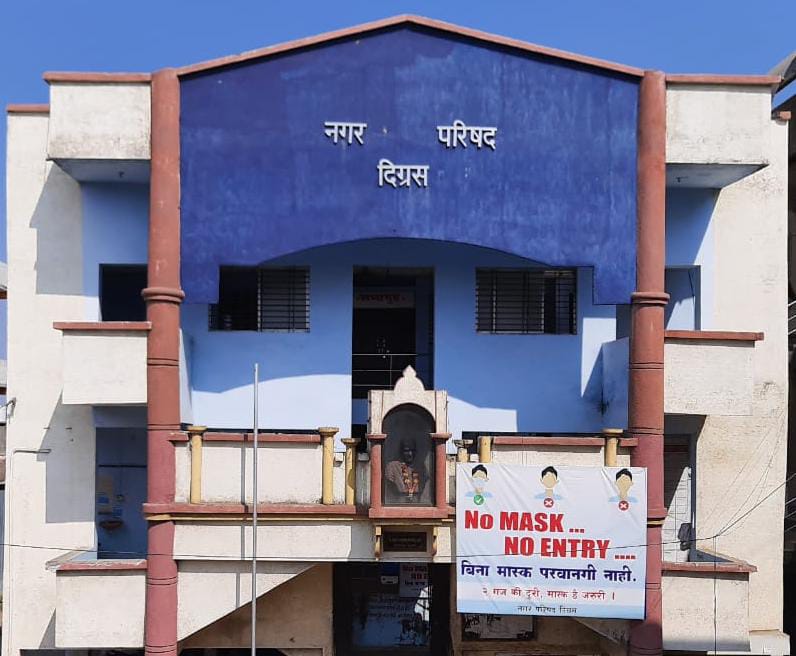 Read more about the article दिग्रस नपच्या निधीचा अपहार ,नगराध्यक्षांची मुख्याधिकारी विरुध्द तक्रार.