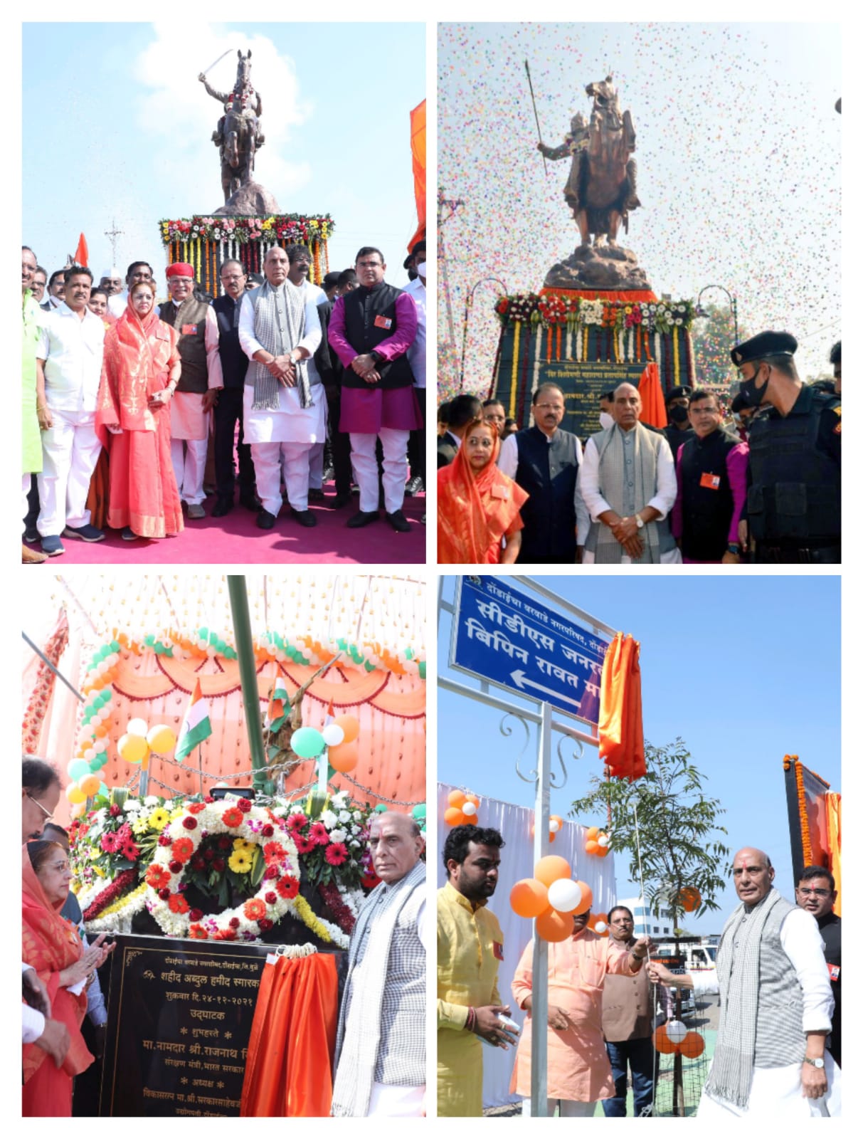 Read more about the article महाराष्ट्र ही वीरांची तसेच संतांची भूमी, केंद्रीय संरक्षण मंत्री राजनाथ सिंह यांचे प्रतिपादन