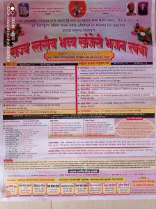 Read more about the article राळेगाव तालुक्यातील श्रीरामपूर येथे राज्यस्तरीय भव्य खंजरी भजन स्पर्धेचे आयोजन
