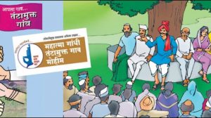 Read more about the article तंटामुक्ती समिती केवळ कागदावरच,ग्रामीण भागात अवैध धंदे वाढल्याने ; नागरिकांतून नाराजी.
